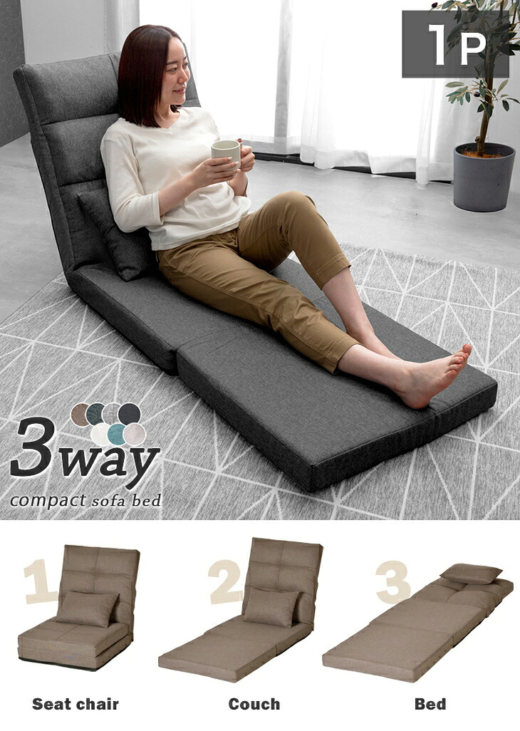楽天市場】楽天1位 3way ソファーベッド コンパクト 幅60