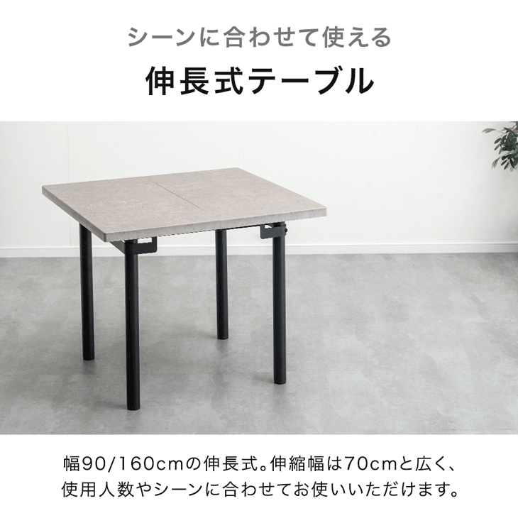 楽天市場】伸長式 ダイニングテーブル 単品 90 160 2-4人掛け 伸長