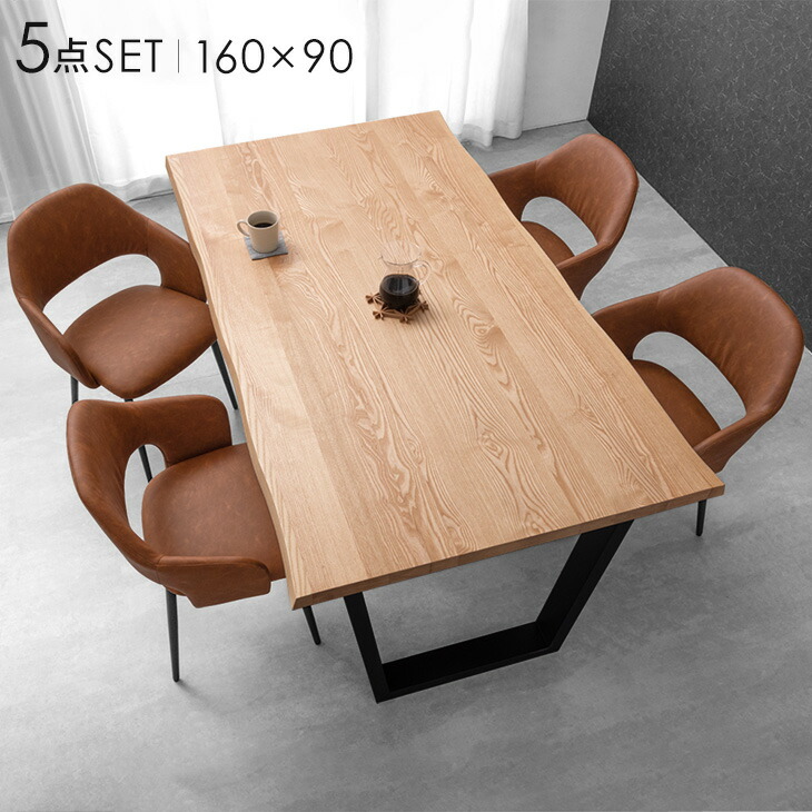 幅160］4人掛け ダイニングセット 5点 北欧 ヴィンテージ 天然木【玄関