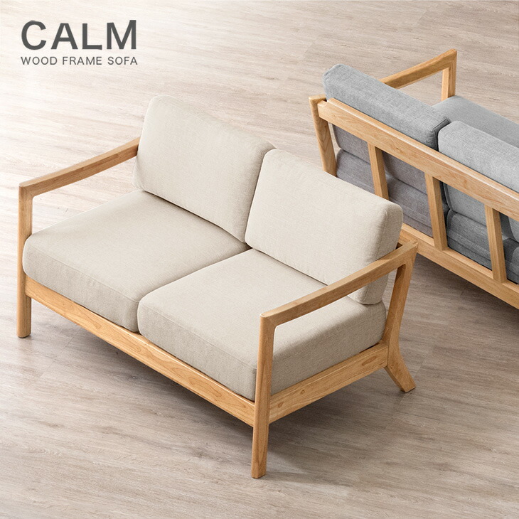 幅123cm] 木肘ソファ 2人掛け 天然木フレーム ファブリック 北欧