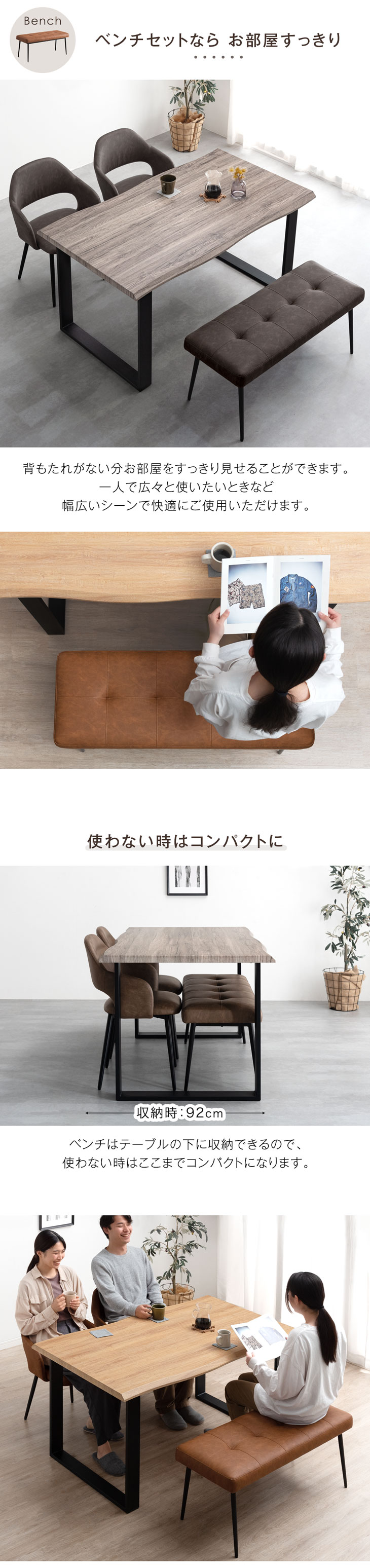 dショッピング |ダイニングテーブルセット 4人掛け 4点セット ベンチ