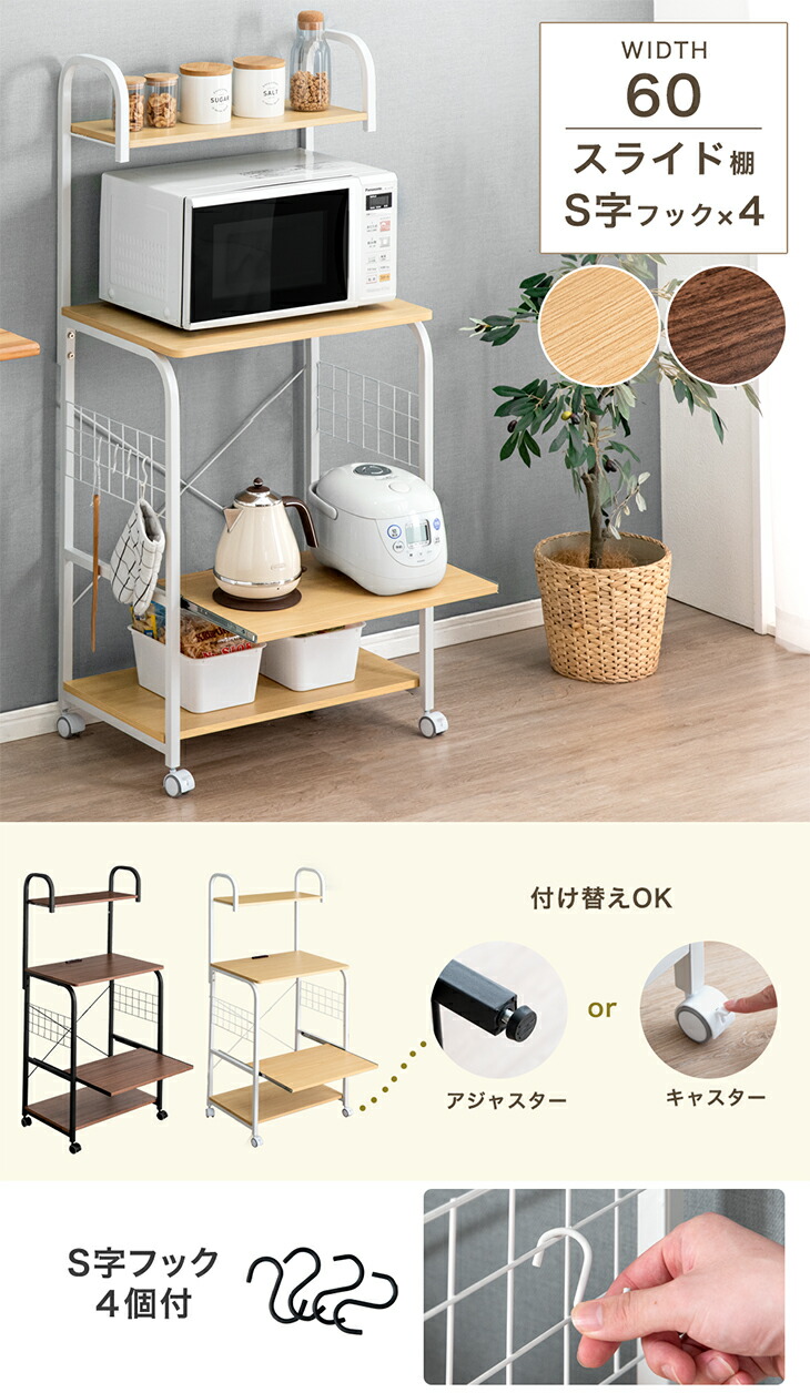 dショッピング |【即納】 レンジ台 キッチンワゴン キッチンラック 幅