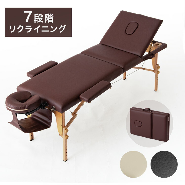 楽天市場】リクライニング 機能付 折り畳み マッサージベッド