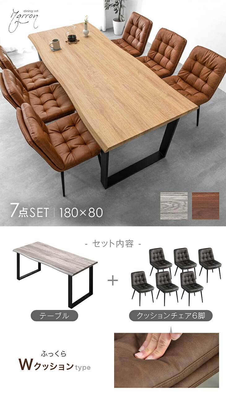 dショッピング |ダイニングテーブルセット 6人掛け 7点セット 180cm