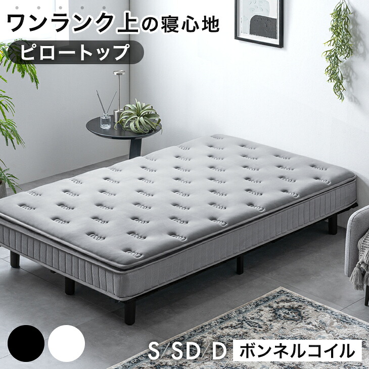 セミダブルベッド　足つきスプリングつき 楽天市場】 □ベッド > 脚付きマットレス : タンスのゲン Design the