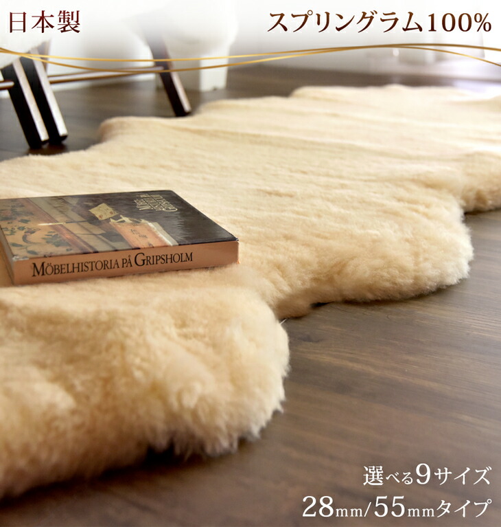 楽天市場】日本製 ムートンラグ 洗える 抗菌 防ダニ 短毛 長毛