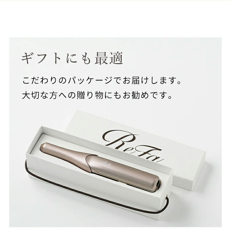 楽天市場】【エントリーP10倍】正規取扱店 リファ フィンガーアイロン