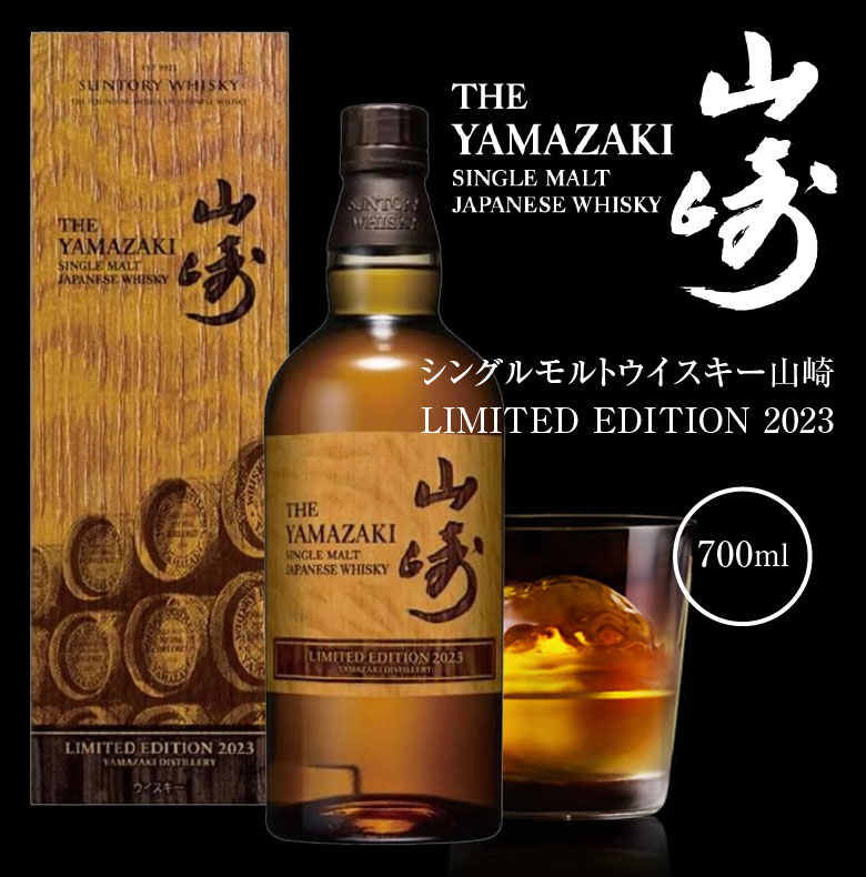 楽天市場】誕生日プレゼント ホワイトデー お返し サントリー 山崎