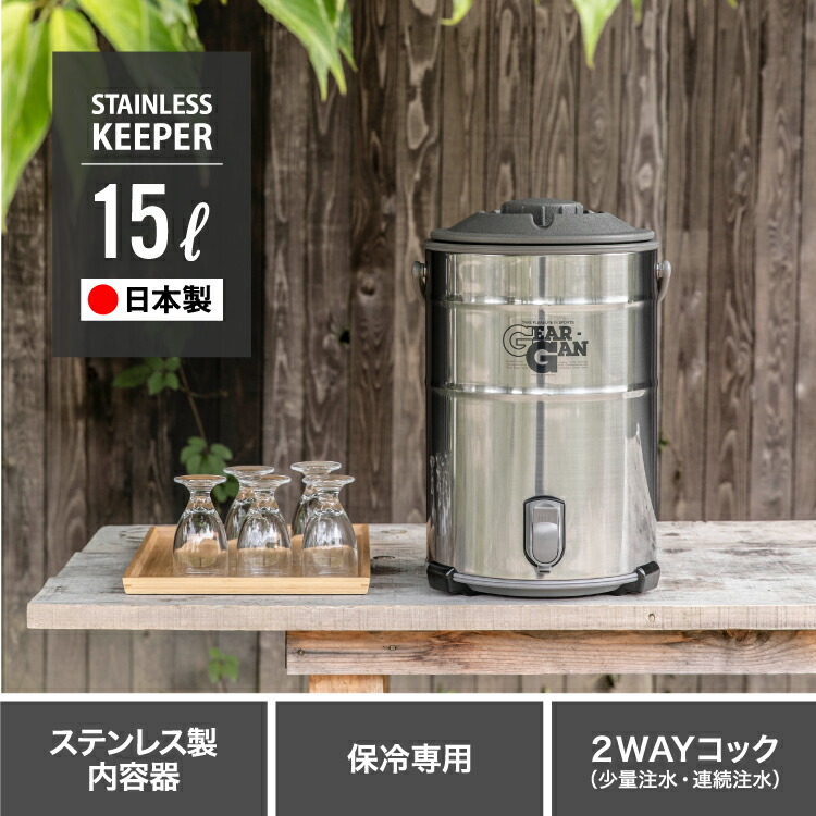 楽天市場】【公式】ピーコック ウォータージャグ 大容量 保冷