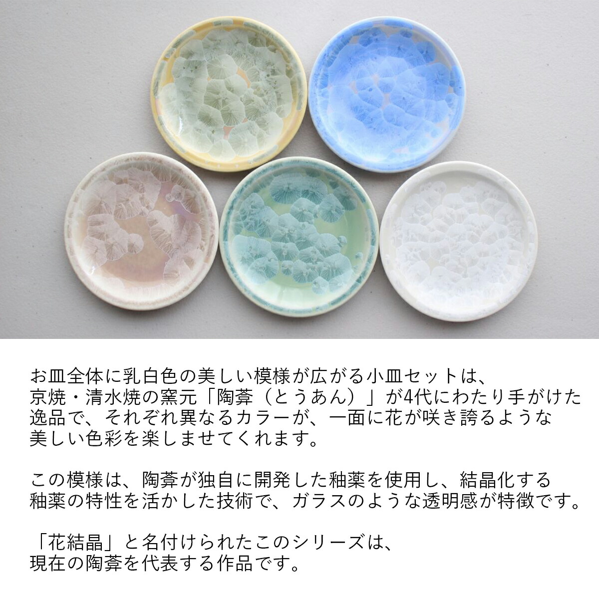 楽天市場】清水焼 銘々皿 食器 ギフト おしゃれ 陶あん 高級 磁器 5点