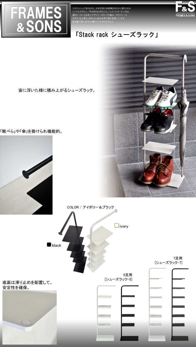 楽天市場】【6月中旬までにお届け予定です】Stack rack・シューズ