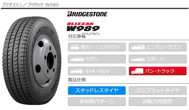 楽天市場】1本 スタッドレスタイヤ 205/80R15 109/107N ブリヂストン