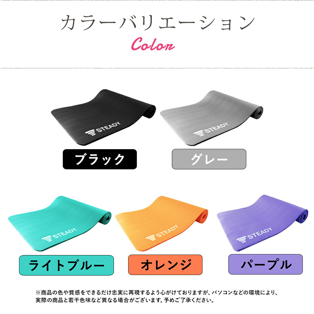 ヨガマット ST135