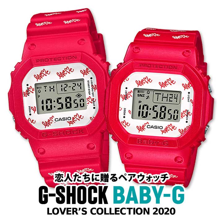 楽天市場】ペアウォッチ G-SHOCK ジーショック Gショック ベビーG Baby