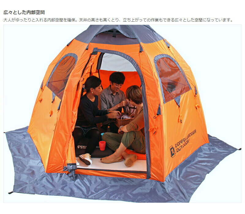 楽天市場】ワンタッチフィッシングテント（大人3名）フラッシュ