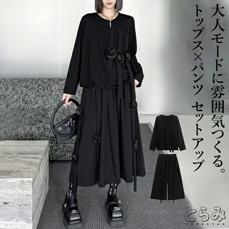 楽天市場】51%OFF! トップス×ワイドパンツ セットアップ レディース 春