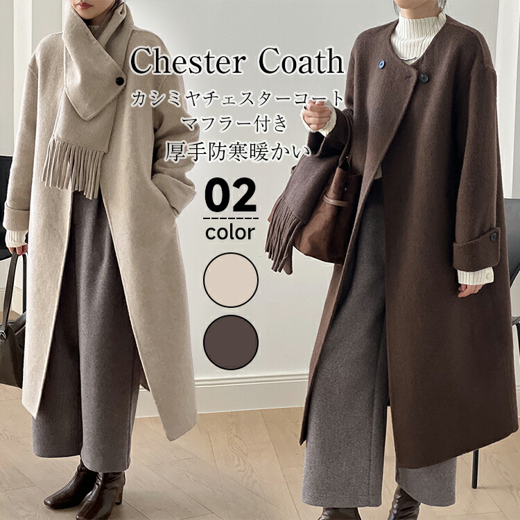 楽天市場】3WAY チェスターコート コート レディース 冬 ノーカラー