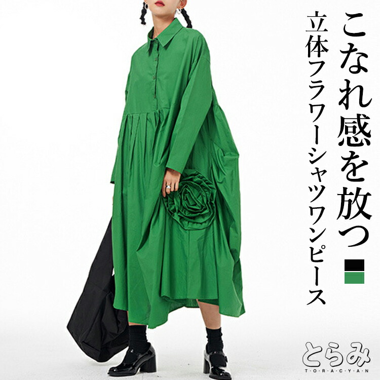 楽天市場】立体フラワーシャツワンピース レディース 長袖 タック