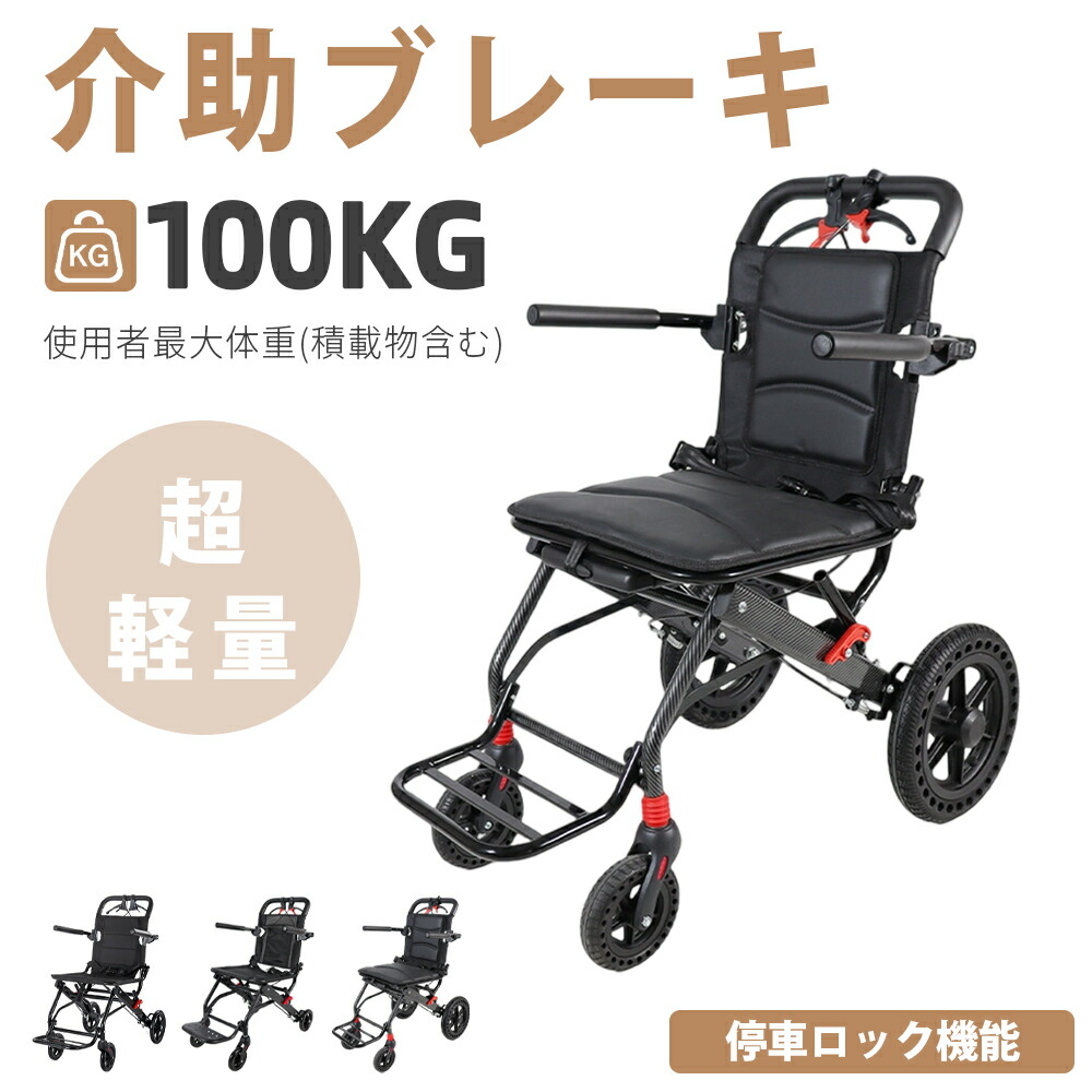 楽天市場】【全店クーポン配布中】車椅子 折畳み 軽量 コンパクト 介助