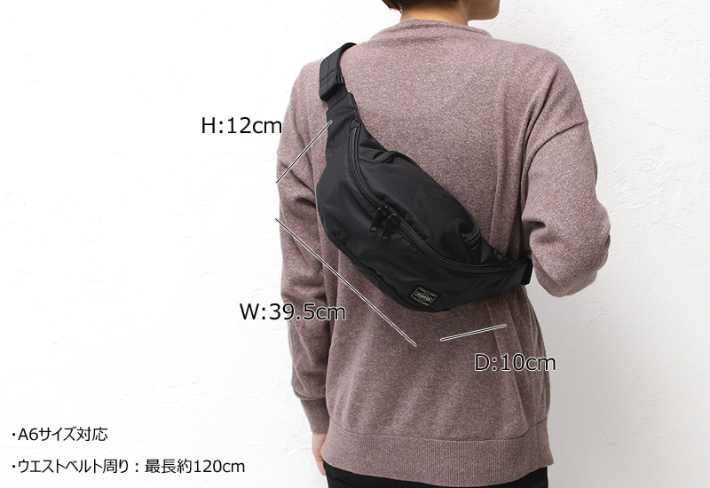 PORTER ポーター フラッシュ ウエストバッグS | TOZAI NANBOKUYA