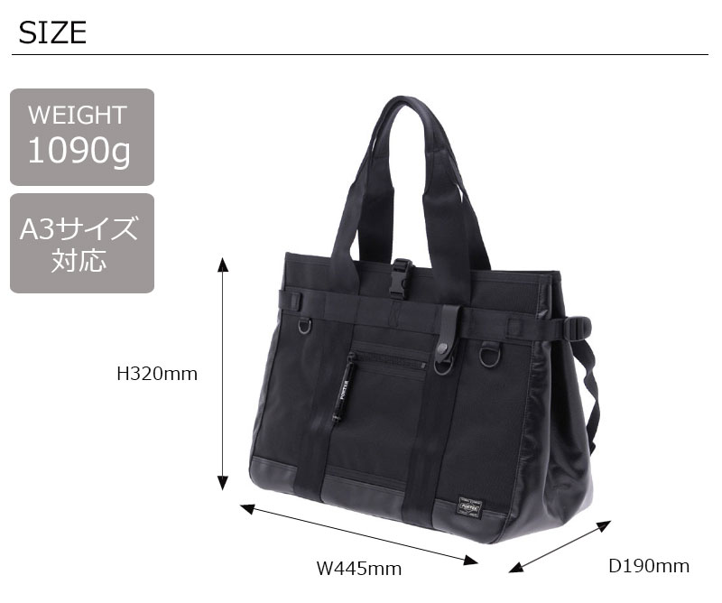 PORTER ポーター ヒート トートバッグ | TOZAI NANBOKUYA