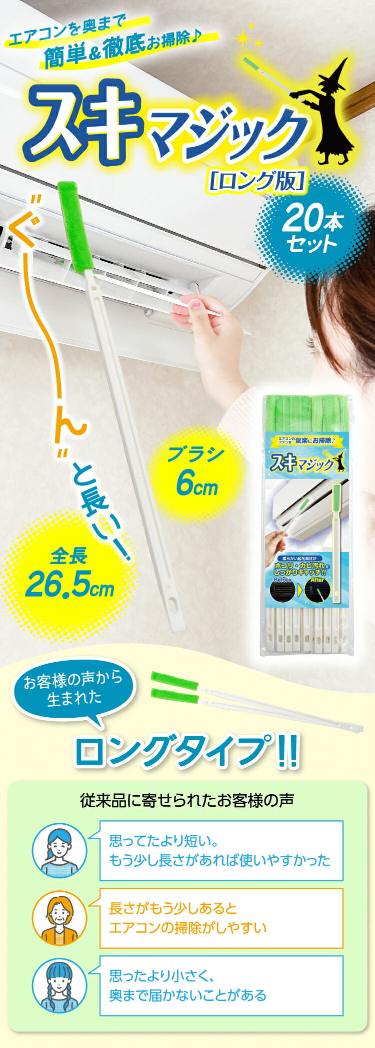 楽天市場】＼楽天ランキング1位！／エアコン 掃除 ブラシ スキ