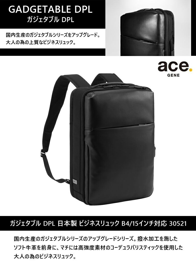 楽天市場】【新商品】【送料無料】エース(ACE) ace.ガジェタブル DPL