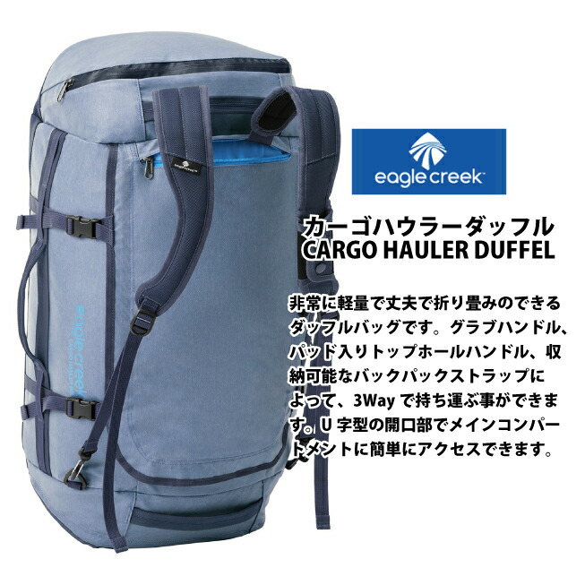 楽天市場】EagleCreek / イーグルクリーク CARGO HAULER DUFFEL 60L