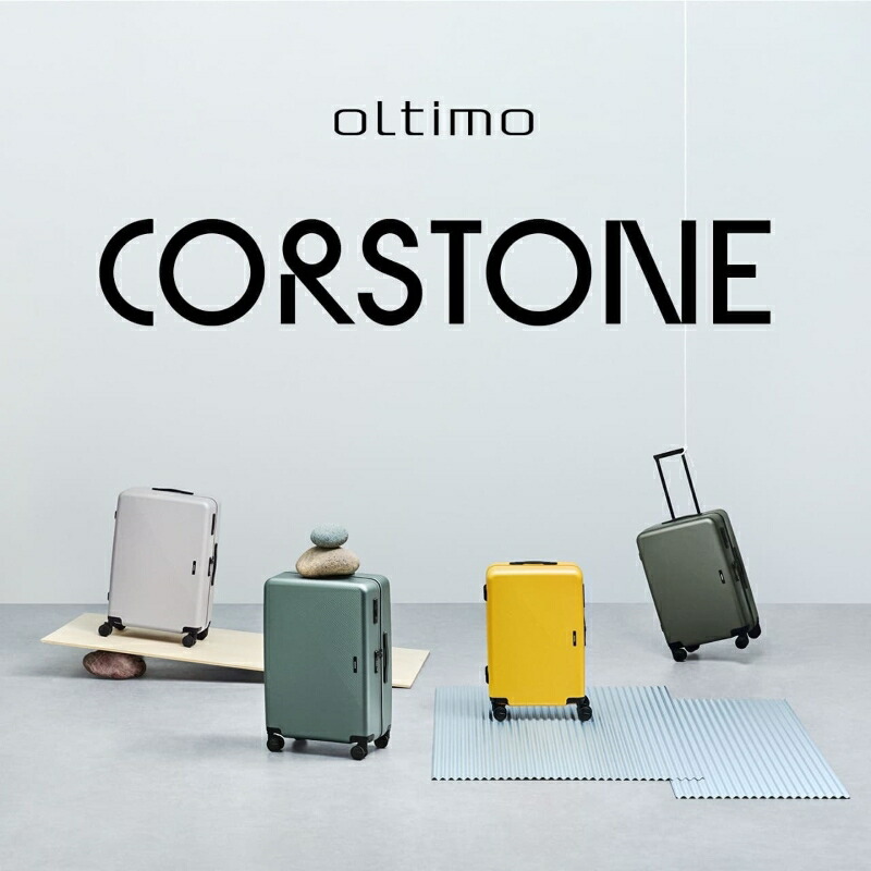 楽天市場】oltimo オルティモ CORSTONE スーツケース Mサイズ 中型 70L
