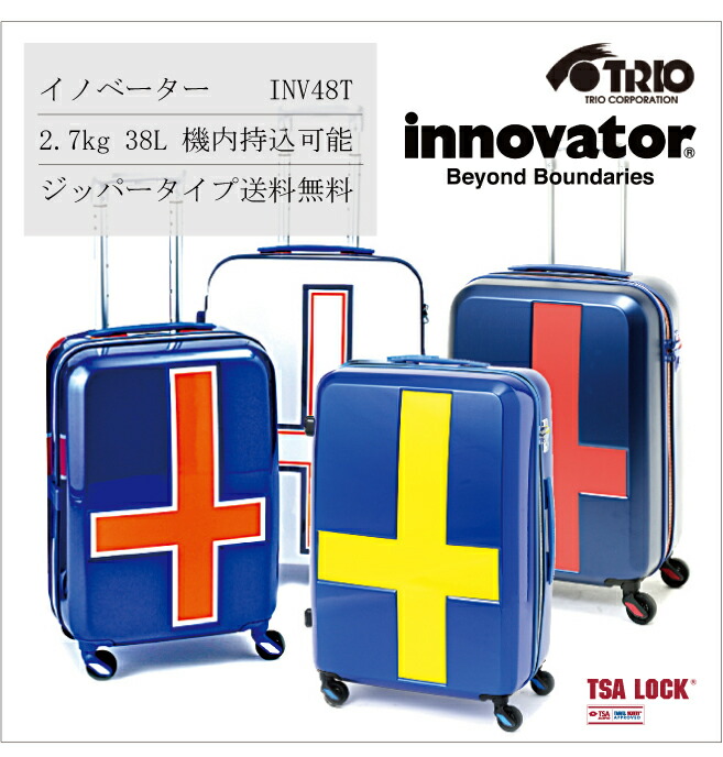 楽天市場】【SALE】【機内持ち込み可能】【送料無料】 Innovator