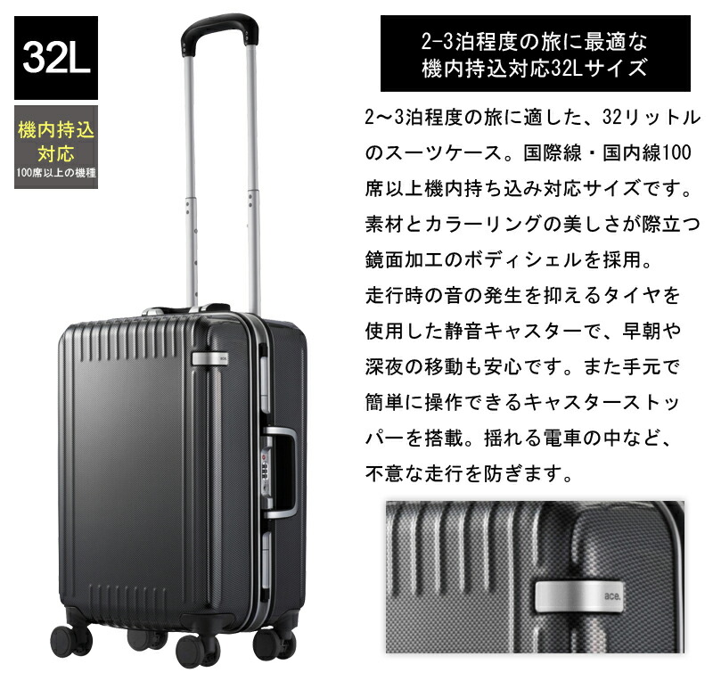送料無料 正規品 スーツケース 機内持ち込み ace. エース パリセイド3