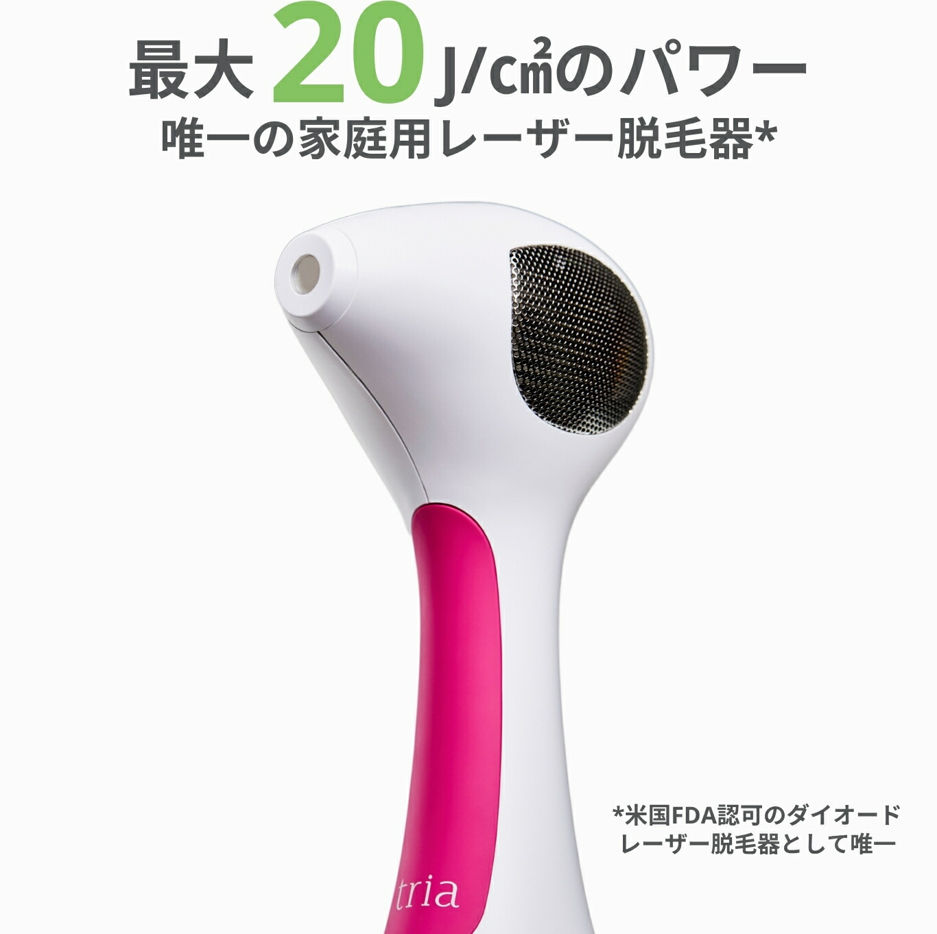 楽天市場】脱毛器 レーザー脱毛器 トリア 4X メンズ レディース 家庭用