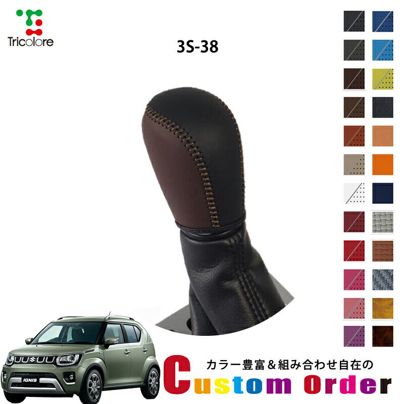 楽天市場】組み合わせ自在のカスタムオーダー アルト HA36 専用 1bk