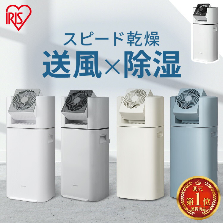楽天市場】[最大400円off☆くらしに+ 7日9:59迄] 《16%OFF》除湿機