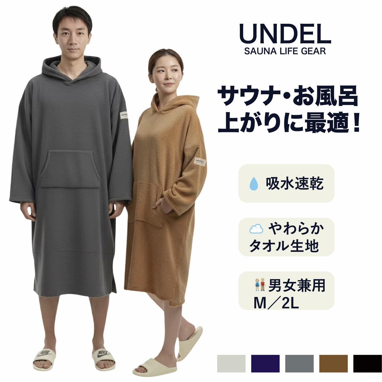 楽天市場】メンズ レディース サウナポンチョ バスローブ サーフ