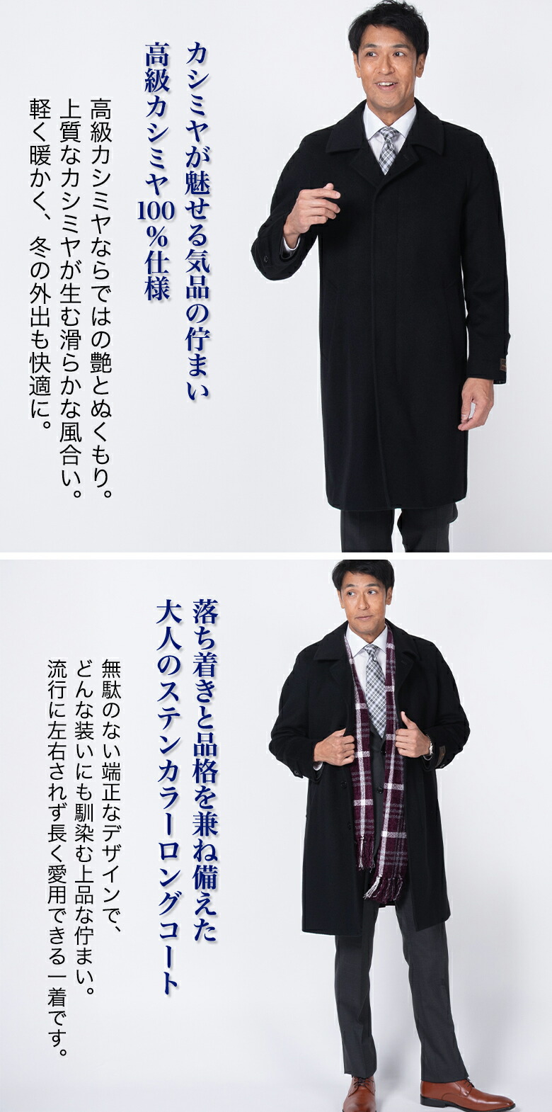 楽天市場】高級カシミヤ100％ ステンカラーコート メンズ ロングコート