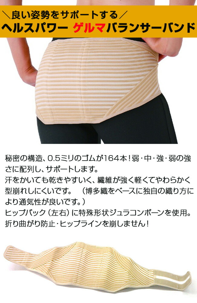 楽天市場】【特典あり】ヘルスパワー ゲルマバランサーバンド GBH[男女