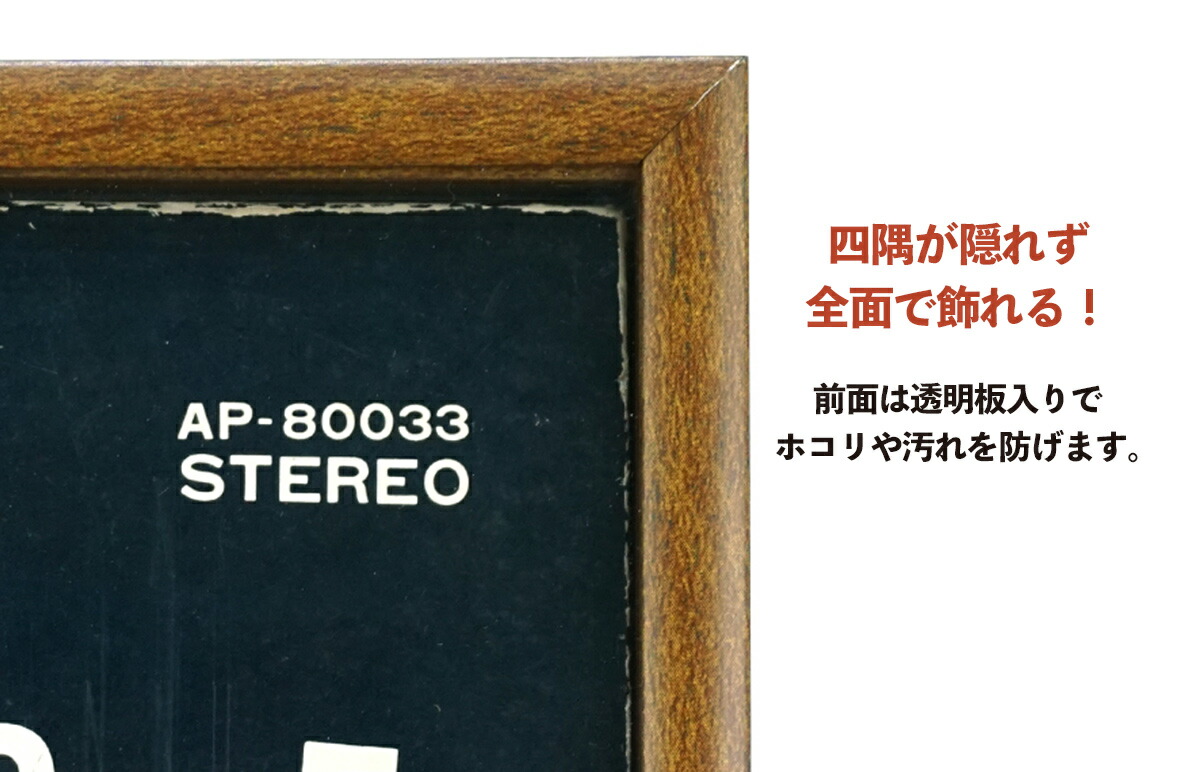 楽天市場】レコード全面飾れるフレーム LP レコード アナログ盤