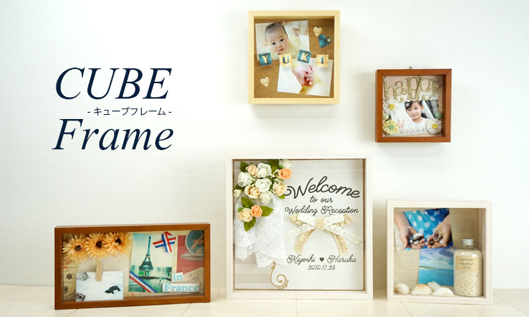 楽天市場】立体額 深さ25mm 全3色 CUBEフレーム1717 ブラウン