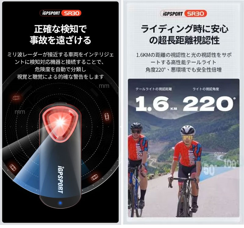 即納)iGPSPORT iGPスポーツ SRTL SR30 SMART RADAR TAILLIGHT スマート
