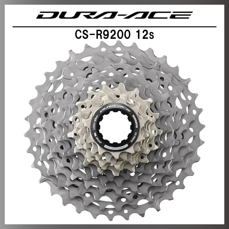 即納)SHIMANO シマノ DURA-ACE デュラエース CS-R9200 12S 11-34T