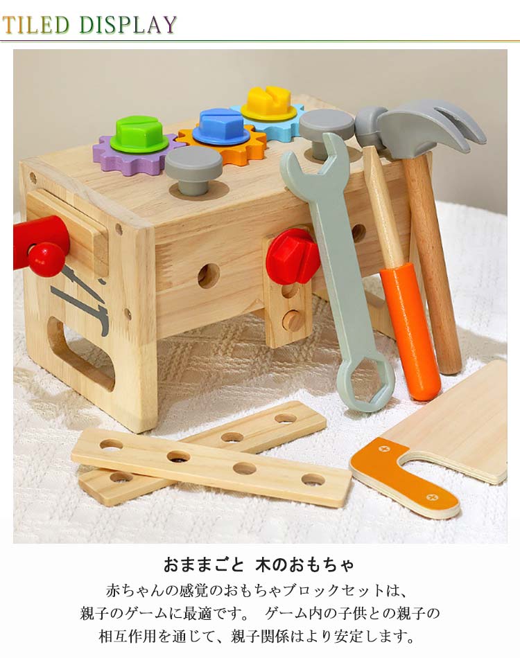 楽天市場】知育玩具 大工さんキット 3歳 おもちゃ 女の子 積み木 大工