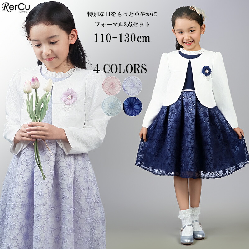 楽天市場】入学式 スーツ 女の子 卒園式 小学校 子ども スーツ 3点
