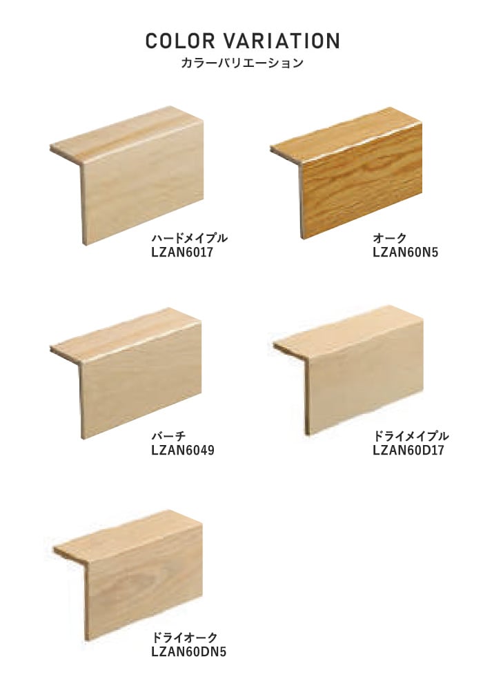 楽天市場】【框】朝日ウッドテック L型玄関框 ライブナチュラルプラス