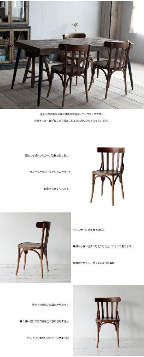楽天市場】チェア イス アンティーク ダイニングチェア おしゃれ 木製