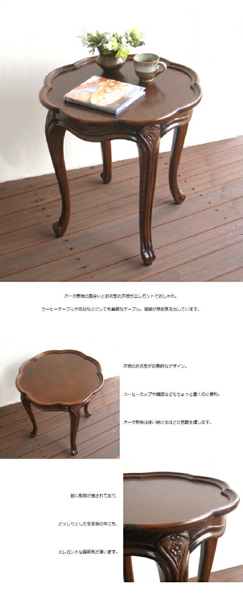 楽天市場】サイドテーブル クラシック アンティーク 家具 おしゃれ