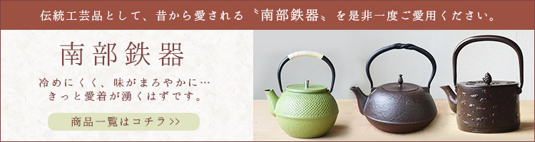 楽天市場】南部鉄器 南部鉄瓶 桜皮寸胴 1.0L : セレクトショップマルケン