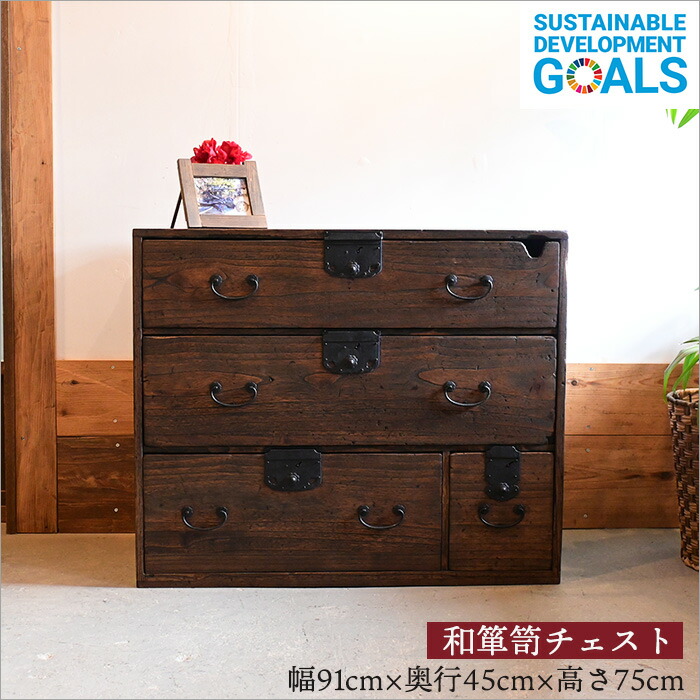 楽天市場】明治時代の和箪笥が現代に蘇る 1点物 和ダンス 箪笥