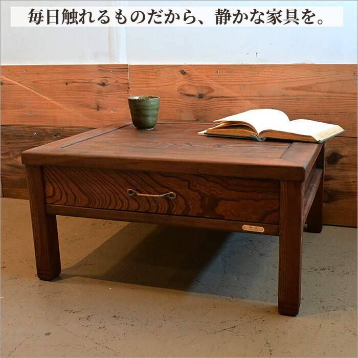 楽天市場】ケヤキ 文机 ローデスク 引き戸付き 和モダン 無垢材 日本製