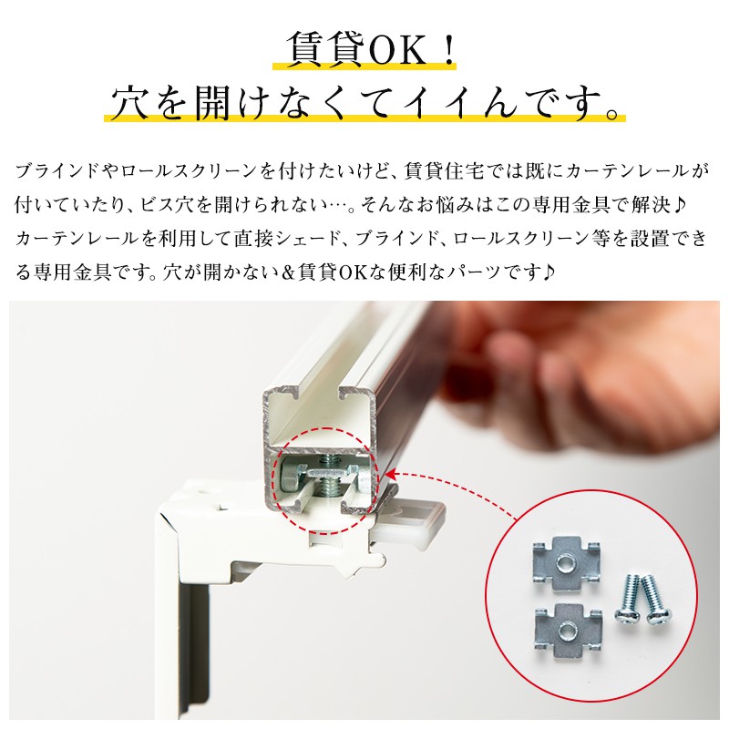 ワンマンアンドン672カーテンレール挟み込み取り付け仕様